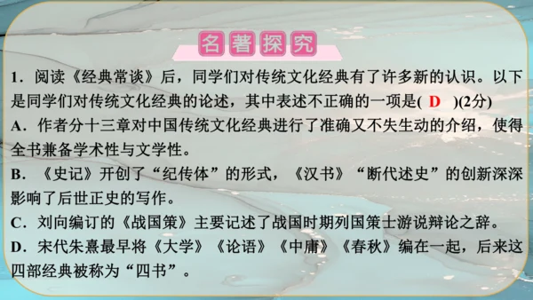 18《中国人失掉自信力了吗》课件