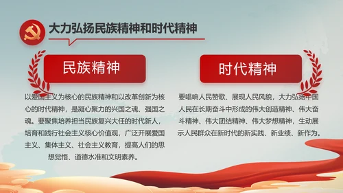 纪检监察党风廉政教育建设动态PPT