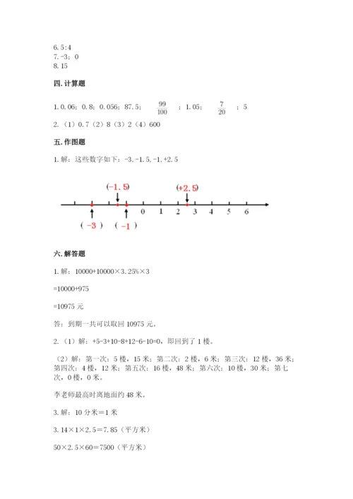 北师大版六年级下册数学 期末检测卷【考点提分】.docx