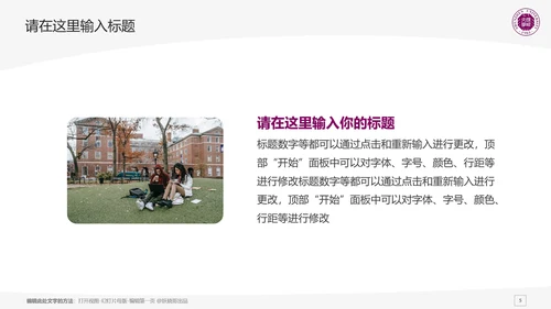 深圳大学课题学术汇报毕业论文答辩通用PPT模板