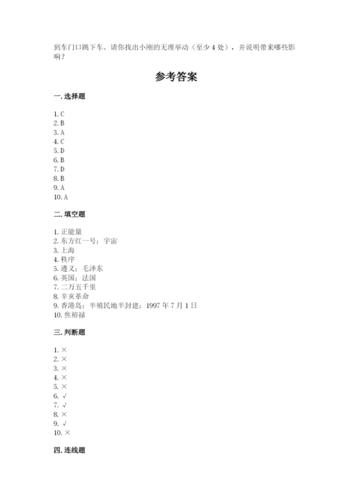 部编版五年级下册道德与法治期末测试卷含完整答案（全优）.docx