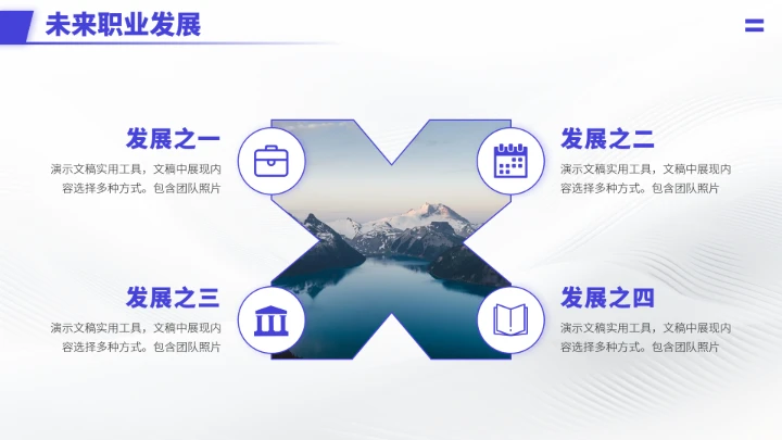 紫色高端风大学生职业生涯规划PPT模板