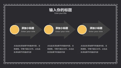 简约商务风总结汇报PPT模板