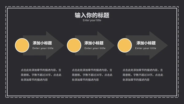 简约商务风总结汇报PPT模板
