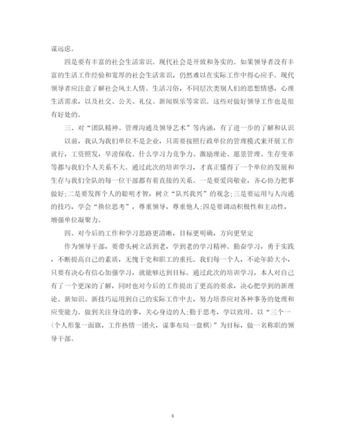 精编之基层干部培训总结范文.docx