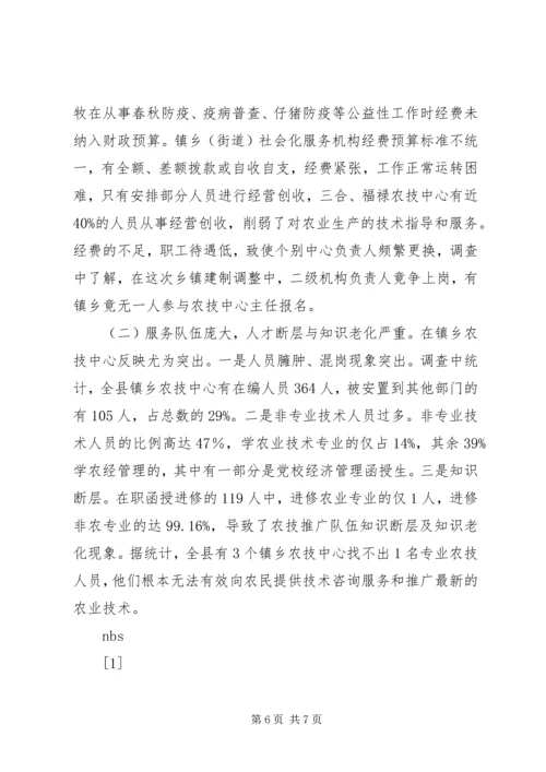 如何写调查终结报告 (2).docx