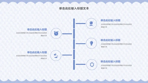 小清新简约商务通用PPT模板