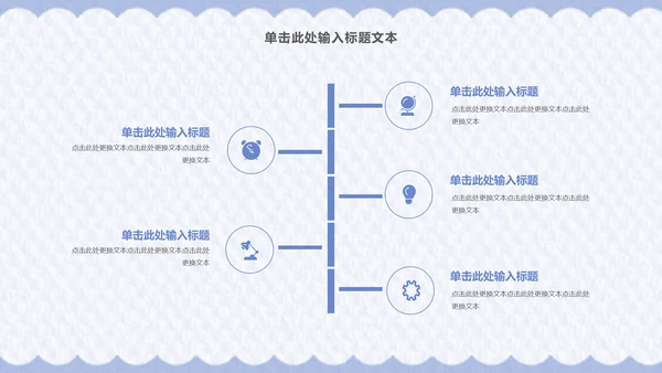 小清新简约商务通用PPT模板