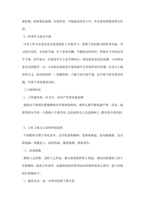 调研报告范文通用