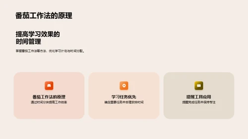 科技风教育培训教育活动PPT模板