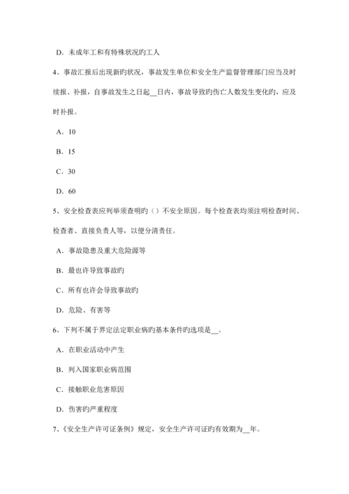 2023年河北省安全工程师安全生产法危险化学品生产储存和使用的安全管理模拟试题.docx