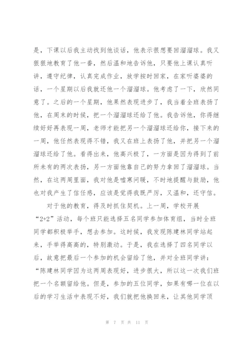 教师个人培训心得体会范文2022.docx