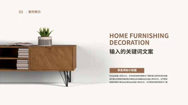 室内设计房屋装修规划设计方案PPT模版