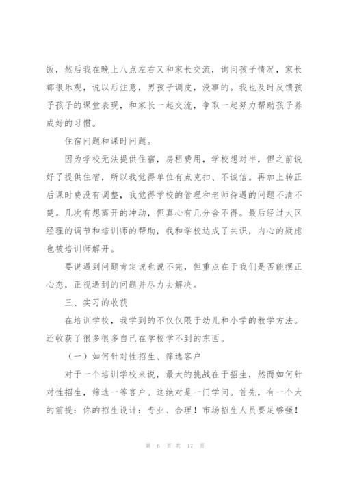 教育目的的心得体会范文锦集五篇.docx