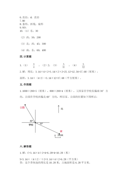2022六年级上册数学期末测试卷附答案（达标题）.docx