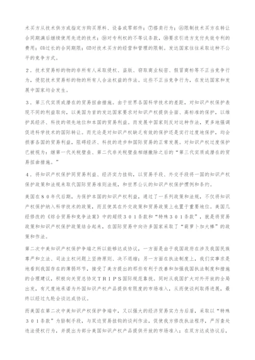 维护国际贸易中科学技术的公平竞争―第二次中美知识产权争端的启迪.docx