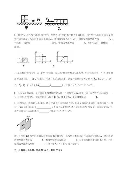 小卷练透湖南临湘市第二中学物理八年级下册期末考试专题测试B卷（解析版）.docx