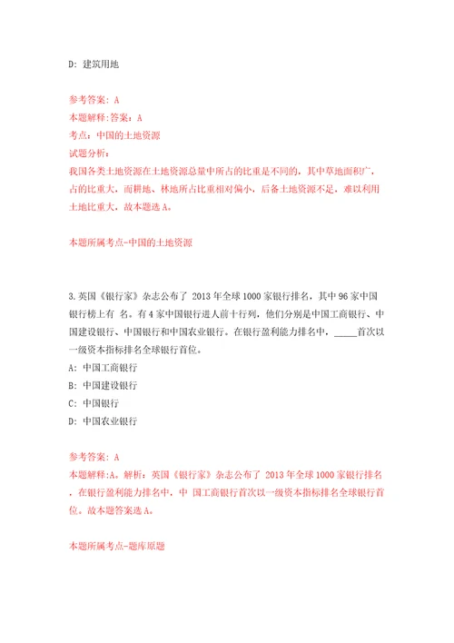 山西运城市夏县县直事业单位引进高素质青年人才第1号模拟试卷附答案解析3