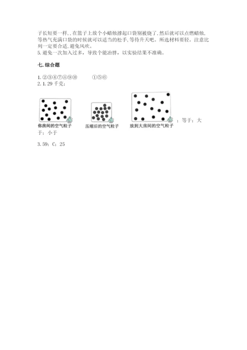 教科版小学三年级上册科学期末测试卷附完整答案【历年真题】.docx