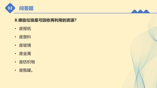 第四单元：让生活多一些绿色 单元总复习课件（共32张PPT）
