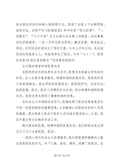 坚持以人为本构建和谐信访 (3).docx