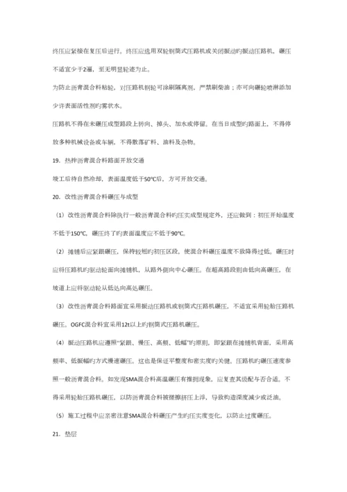 市政工程培训资料.docx