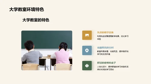 大学生涯全方位解读