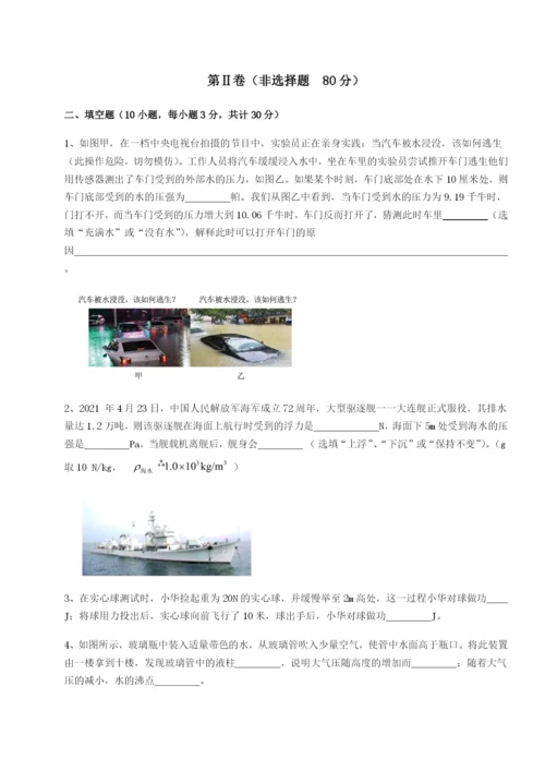 专题对点练习广东深圳市高级中学物理八年级下册期末考试专项测试A卷（附答案详解）.docx