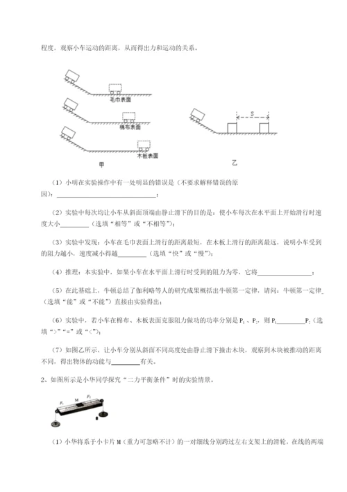 强化训练安徽合肥市庐江县二中物理八年级下册期末考试定向测试A卷（附答案详解）.docx