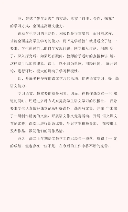 2022高中教师年度考核工作总结.docx