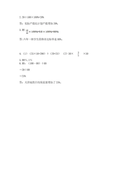 2022六年级上册数学期末考试试卷附完整答案必刷