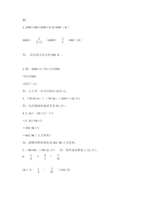 四川省【小升初】2023年小升初数学试卷精品（精选题）.docx