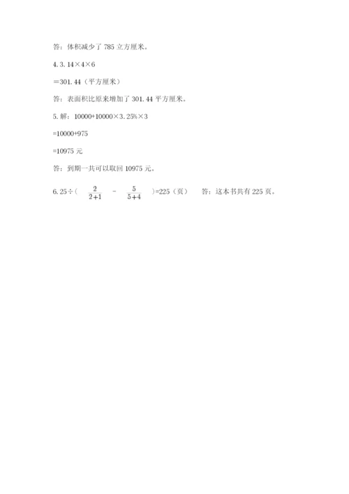 苏教版小升初数学模拟试卷（考点梳理）.docx