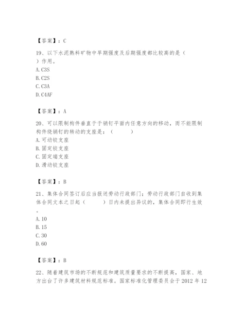 2024年材料员之材料员基础知识题库附完整答案【名师系列】.docx