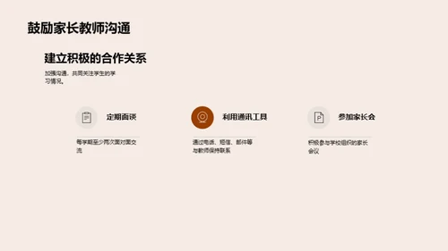 学习成绩深度剖析