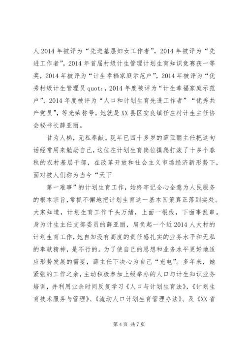 第一篇：党的干部是党的事业的骨干是人民的公仆.docx
