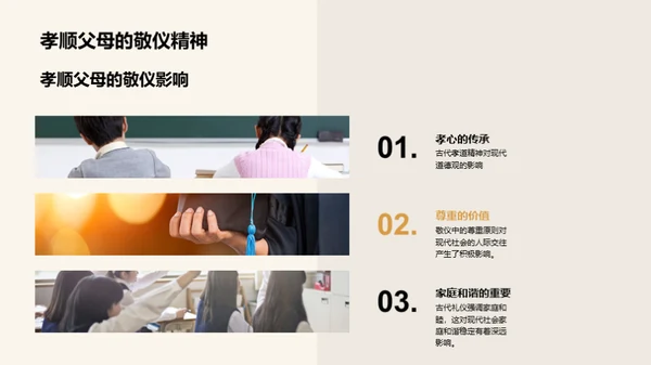 古代礼仪揭秘