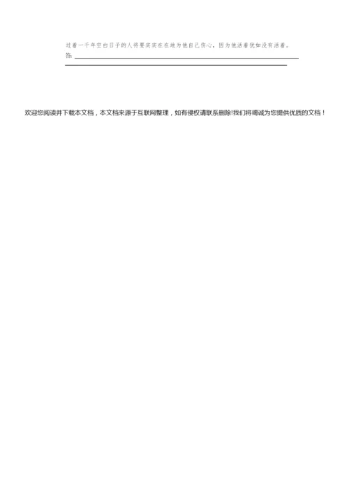 【高中语文】41高考语文专题复习检测试卷0.docx