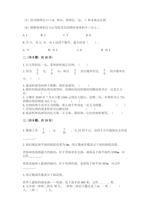 小学毕业班数学检测题附完整答案（全国通用）.docx