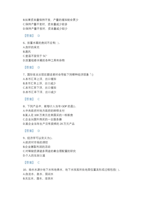 2022年全国国家电网招聘之金融类自测题型题库a4版打印.docx