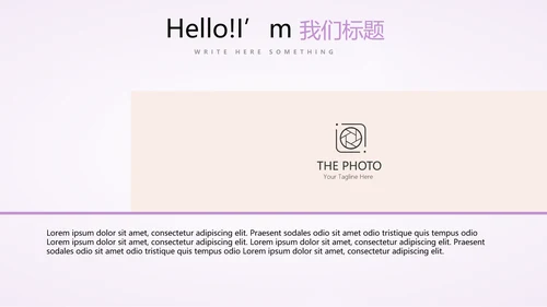 公司活动营销方案销售策划动态PPT