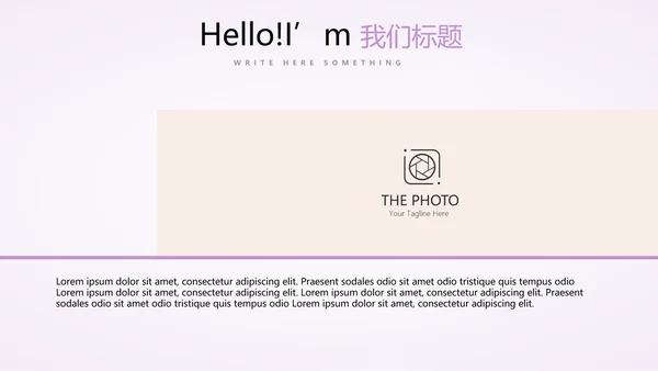 公司活动营销方案销售策划动态PPT