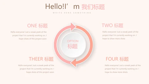 精美卡通可爱婴儿主题动态PPT