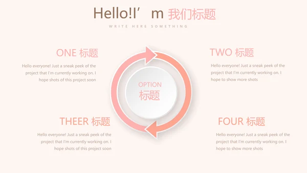 精美卡通可爱婴儿主题动态PPT