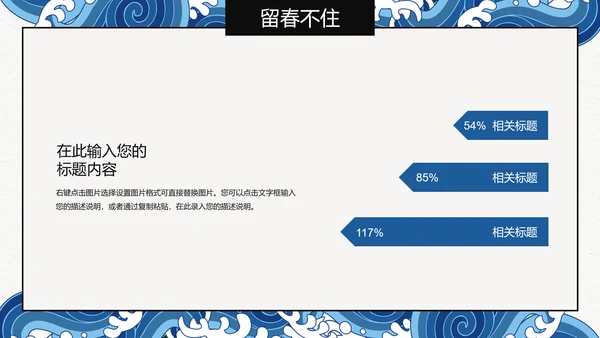 水调歌头语文课文教学通用PPT课件