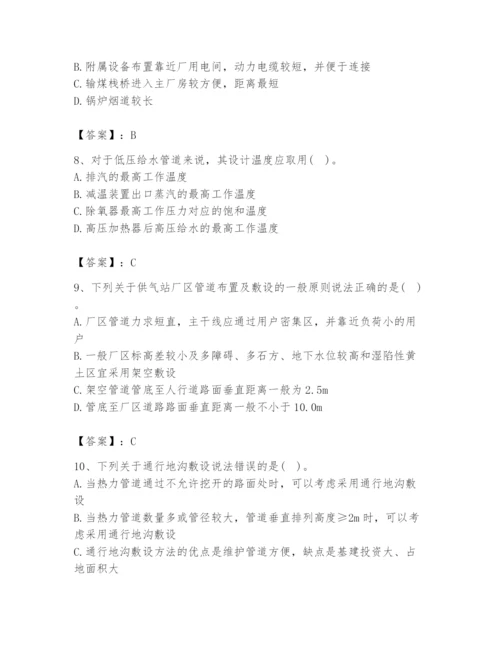 2024年公用设备工程师之专业知识（动力专业）题库加精品答案.docx