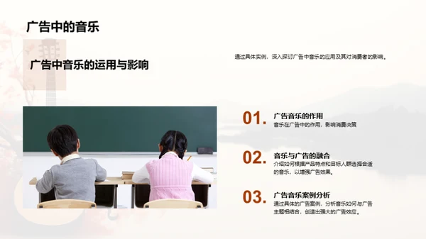 音乐的魅力与影响