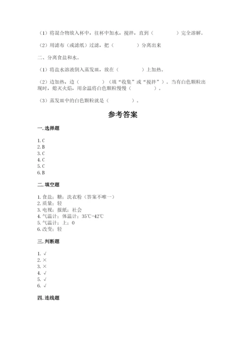 教科版三年级上册科学期末测试卷【能力提升】.docx