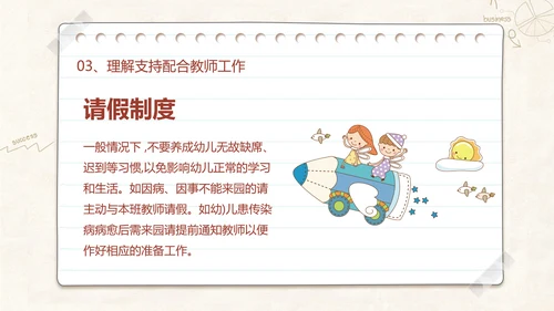 班级教室黑板新学期家长会班会PPT模板
