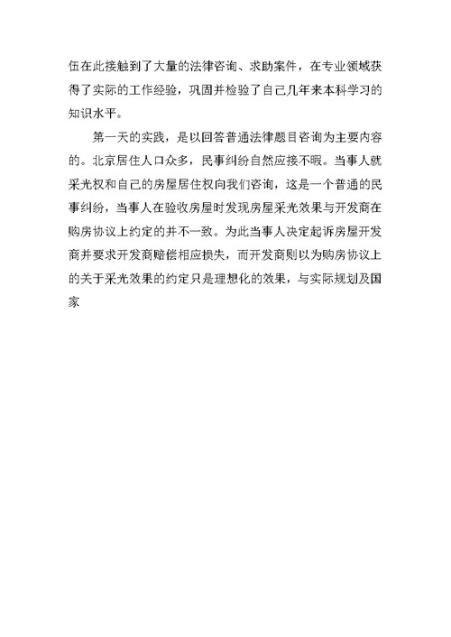XX年10月药学专业学生进医院社会实践报告